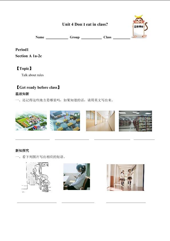 Section A_学案1