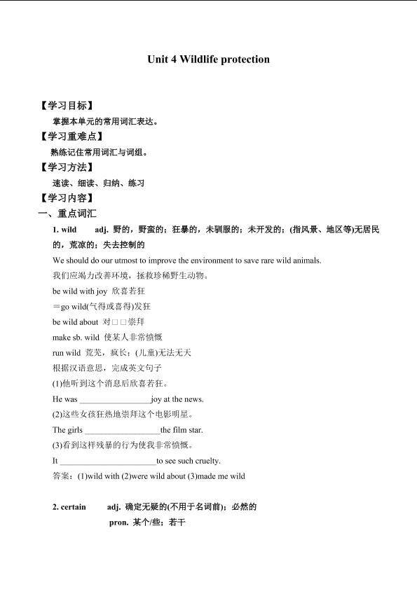 Unit 4 Wildlife protection_学案1