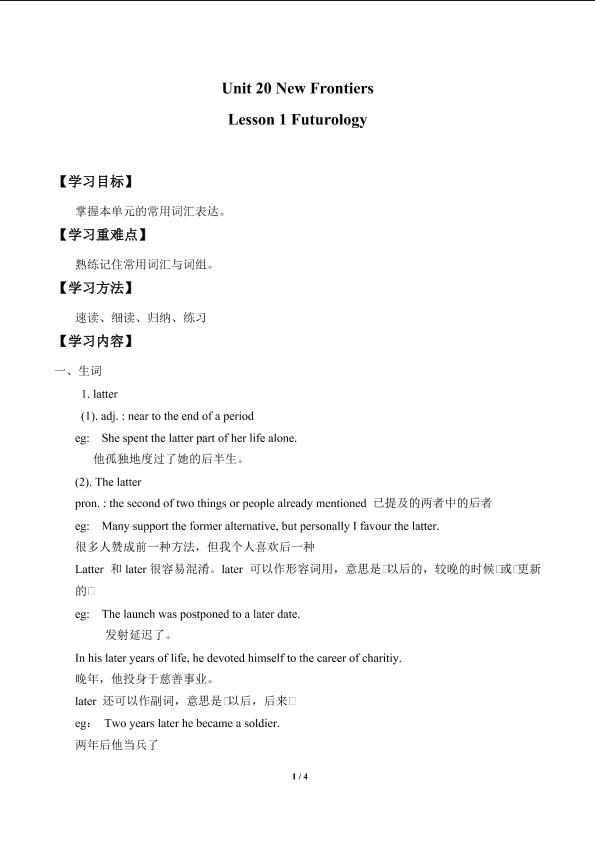 Lesson 1 Futurology_学案1