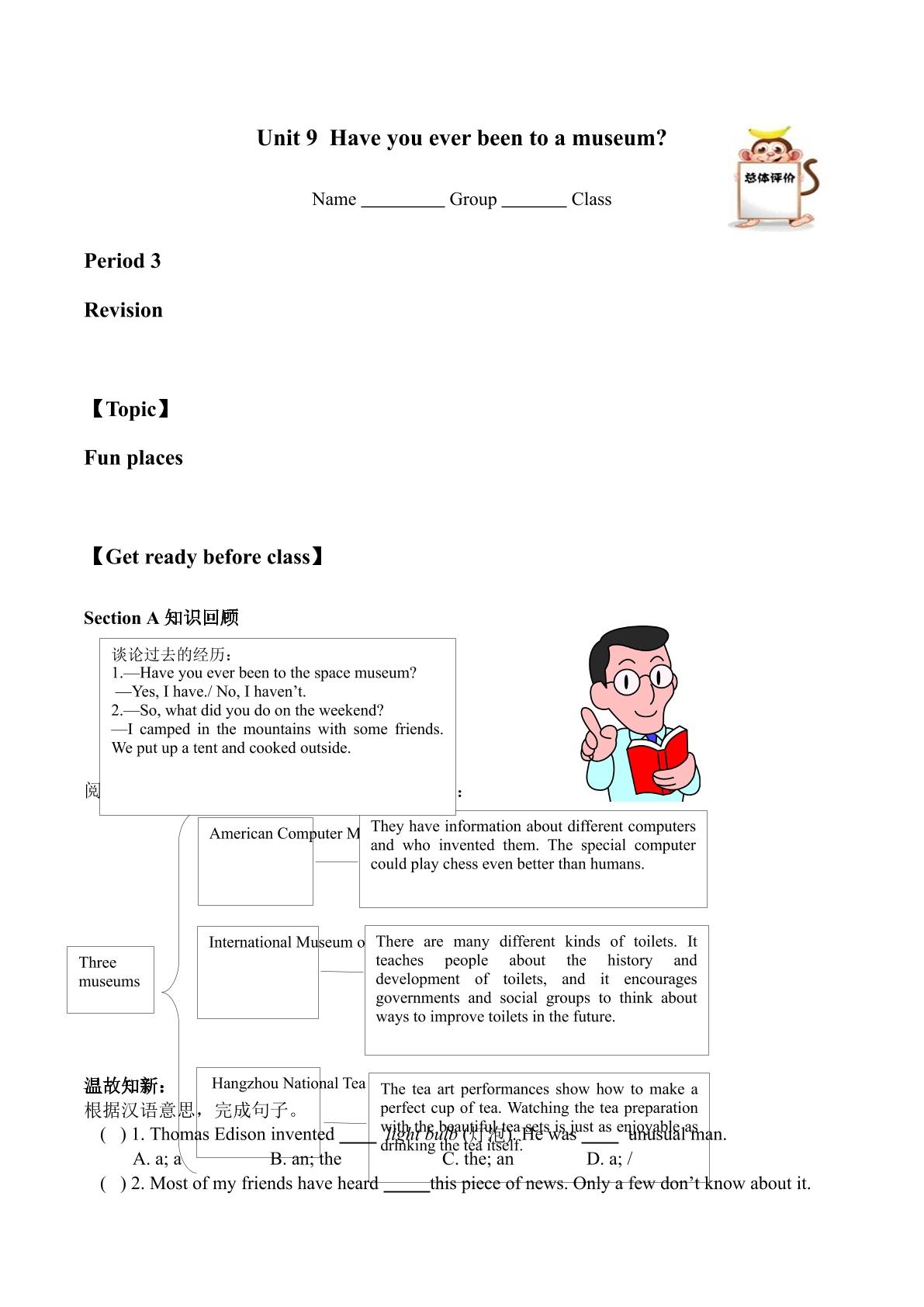 Section A_学案3