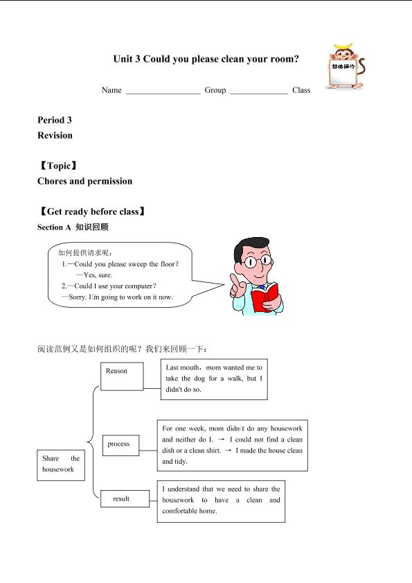 Section A_学案3