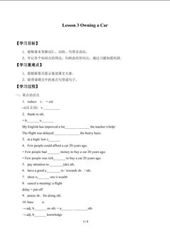Lesson 3 Owning a Car_学案1