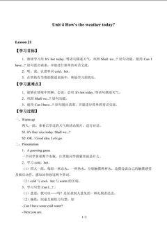 Unit 4 How's the weather today?_学案3