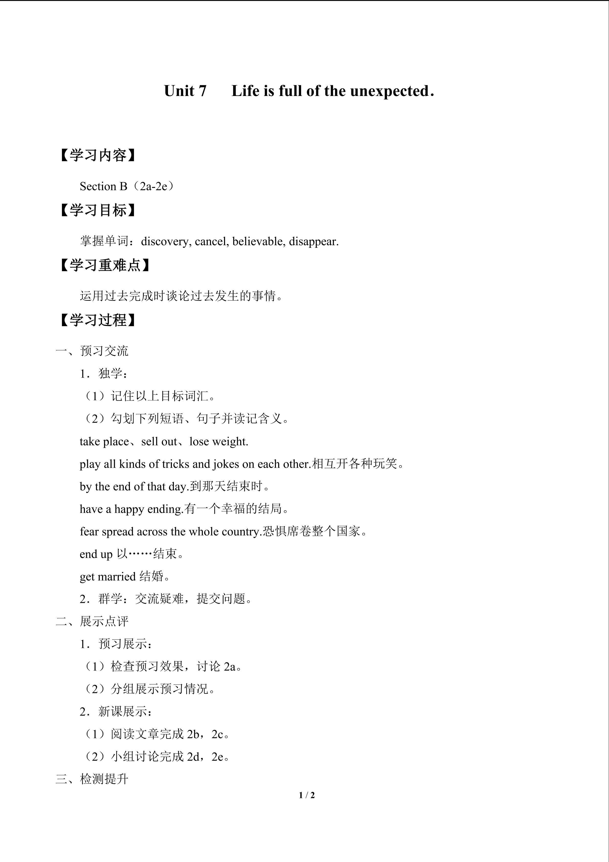 Unit 7   Life is full of the unexpected._学案6