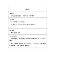 传统节日(第二课时)