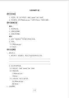 UNIT 2 WHERE ARE THEY?_学案5