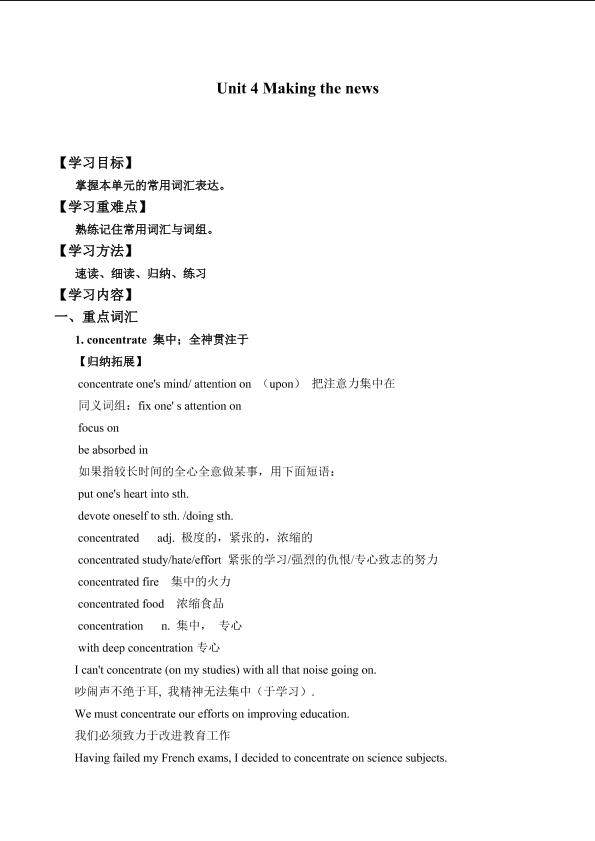 Unit 4 Making the news_学案6