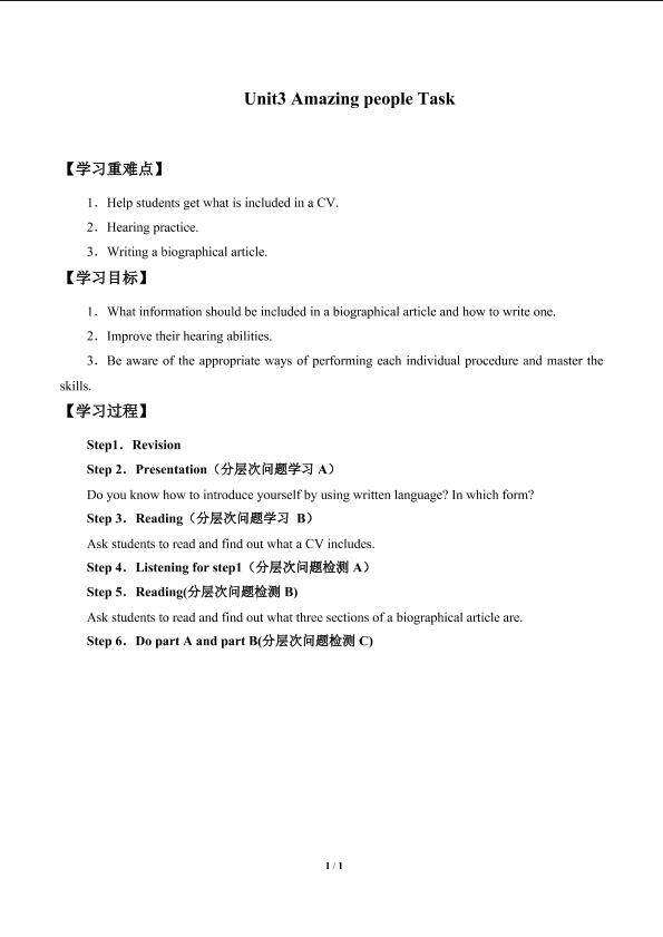 Unit3　Amazing people Task_学案1