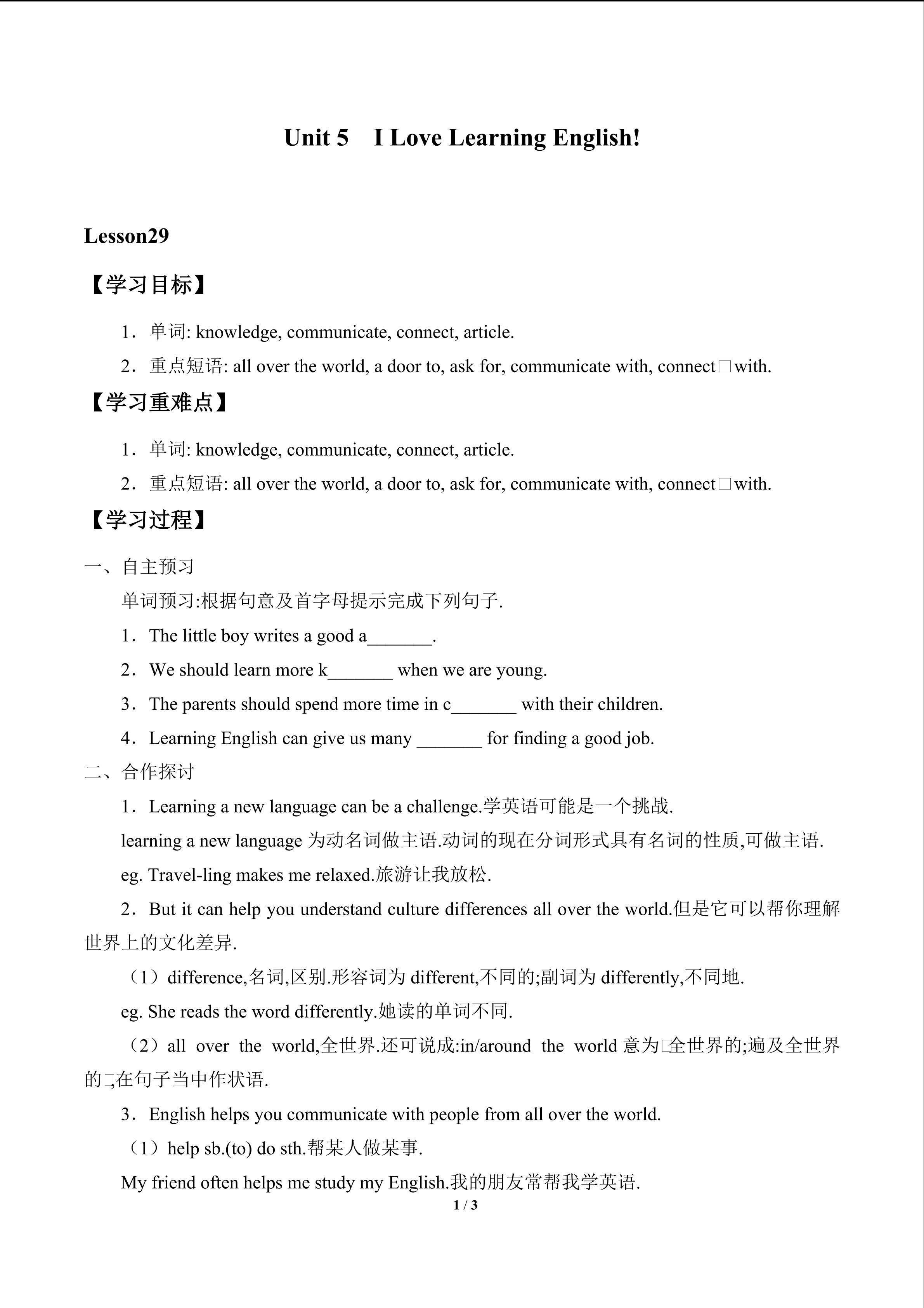 Unit 5  I Love Learning English!_学案5
