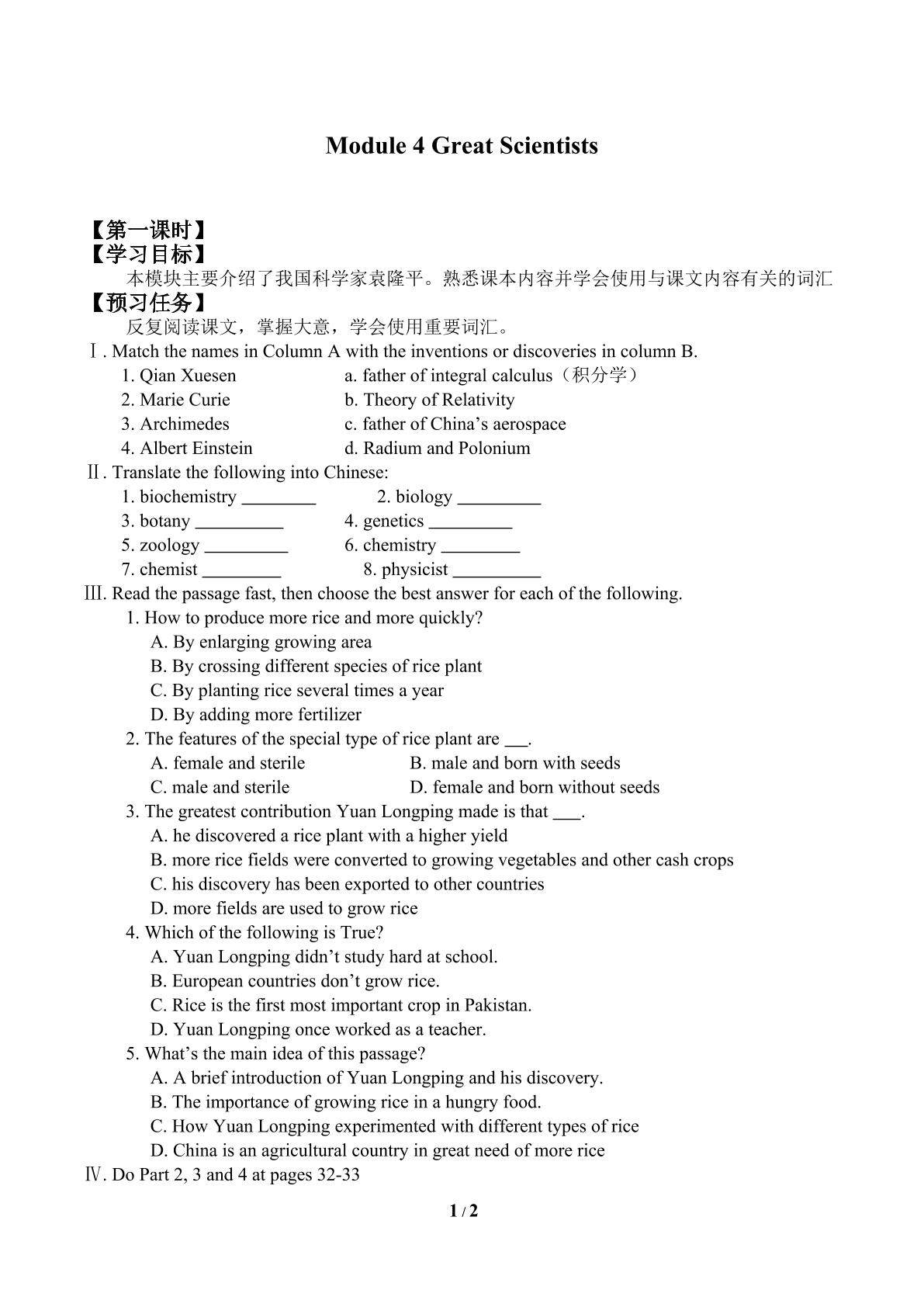 Module 4 Great Scientists _学案2