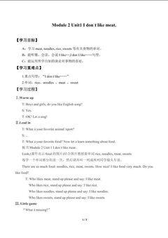 Unit 1 I don't like meat._学案1.doc