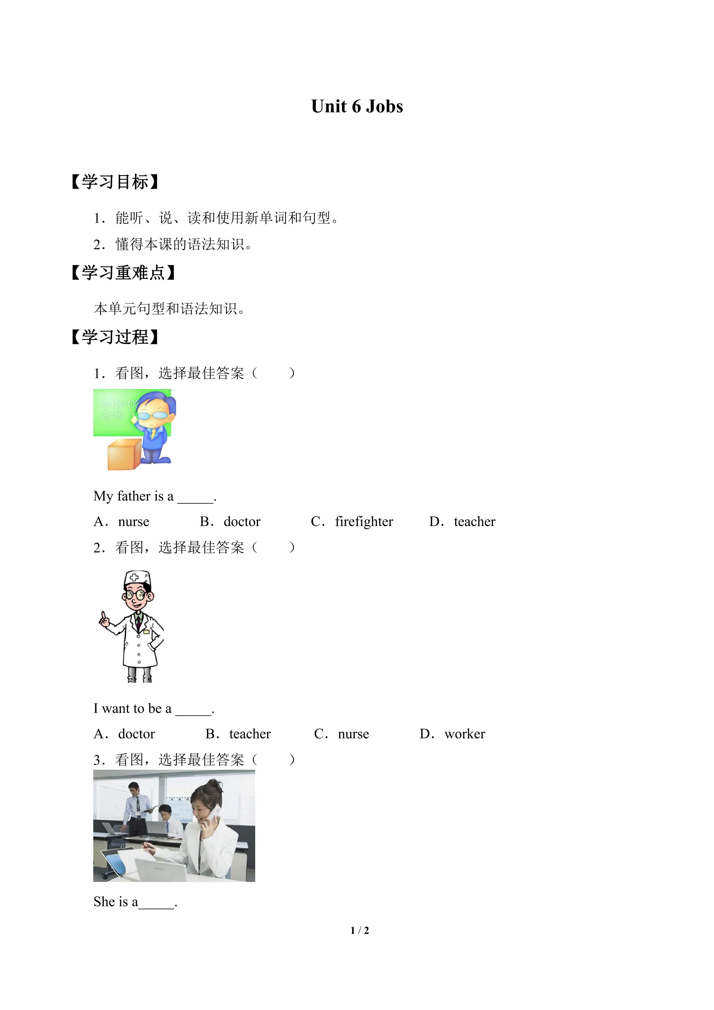 Unit 6 Jobs_学案1