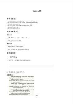 Lesson 18_学案1