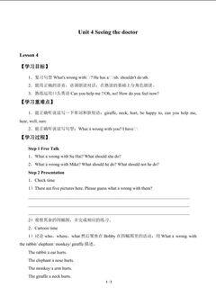 Unit 4 Seeing the doctor_学案4