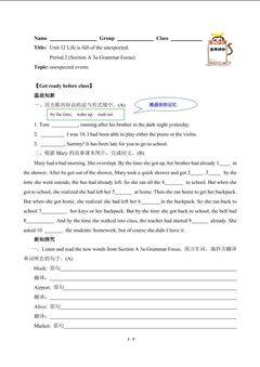 Life is full of the unexpected.(含答案) 精品资源_学案1