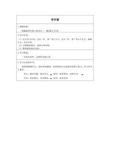海上日出(第一课时)