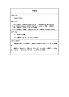 汤姆·索亚历险记(第二课时)