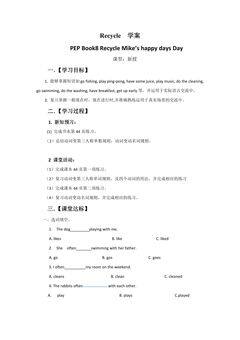 【学案】6年级下册英语人教版三年级起点Recycle 01