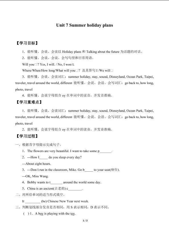 Unit 7 Summer holiday plans_学案1