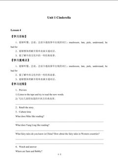 Unit 1 Cinderella_学案1