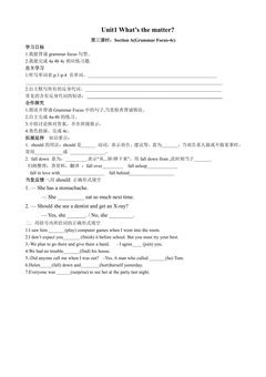 【学案】8年级下册英语人教版Unit 1 Section A 03