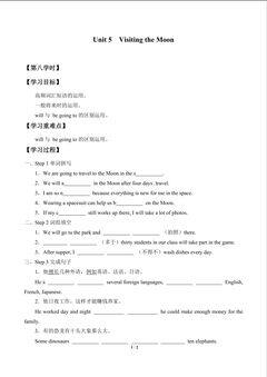 Unit 5  Visiting the Moon_学案8