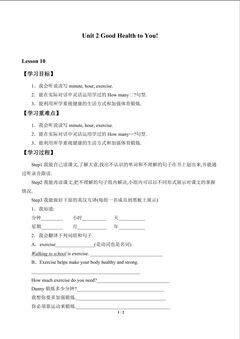 Unit 2 Good Health to You!_学案4