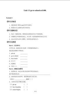 Unit 1  I go to school at 8:00._学案1