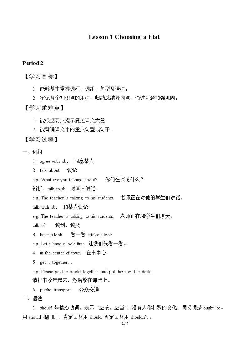 Lesson 1 Choosing a Flat_学案4