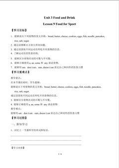 Food for Sport_学案1