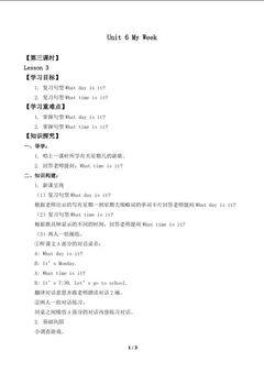 Unit 6 My Week Lesson 3_学案1