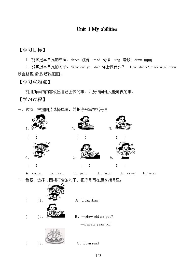 Unit 3 My friends_学案1