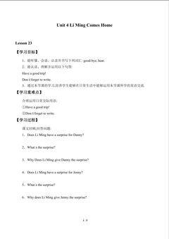 Unit 4 Li Ming Comes Home_学案5