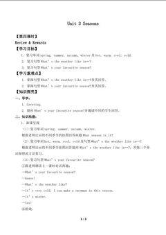Unit 3 Seasons Review & Rewards_学案1