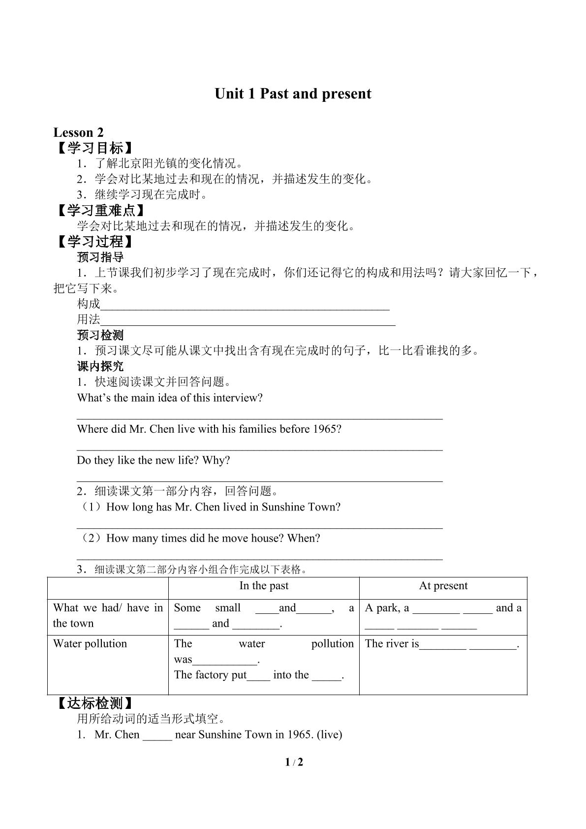 Unit 1 Past and present_学案2