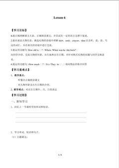 Lesson 6_学案1