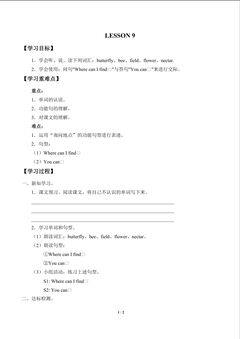 UNIT 2 WHERE ARE THEY?_学案2