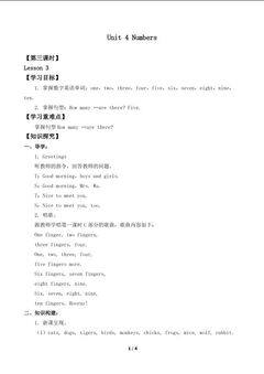Unit 4 Numbers Lesson 3_学案1
