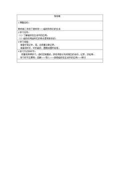 磁铁和我们的生活