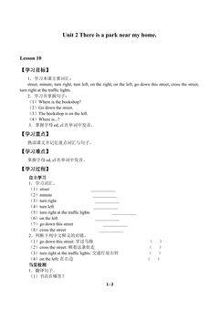 Unit 2 There is a park near my home._学案4