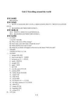 Unit 2  Travelling around the world_学案6