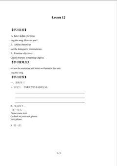 Lesson 12_学案1