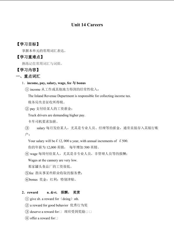 Unit 14 Careers_学案2