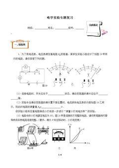 总复习(含答案) 精品资源_学案8