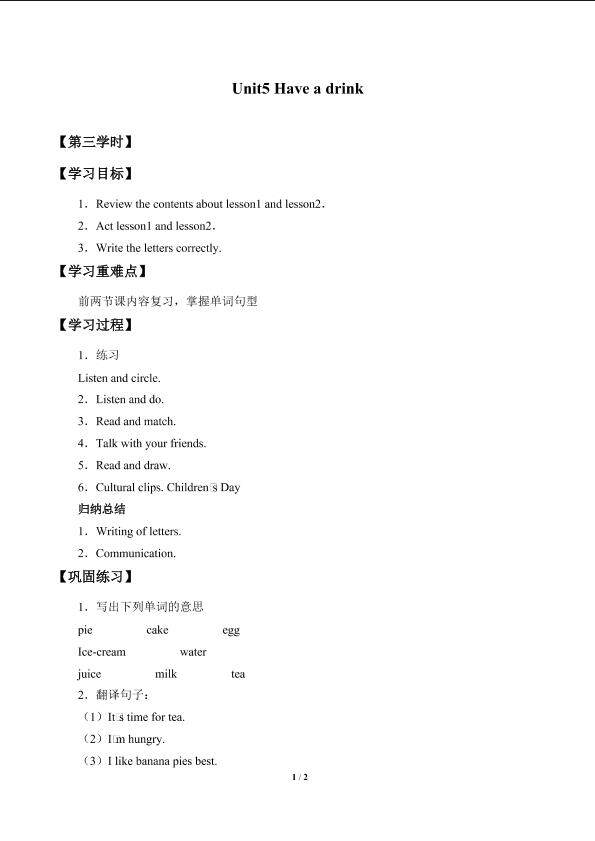 Unit 5  Have a Drink_学案3