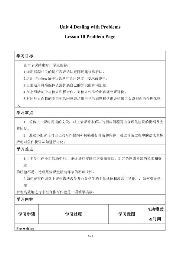 Problem Page_学案1