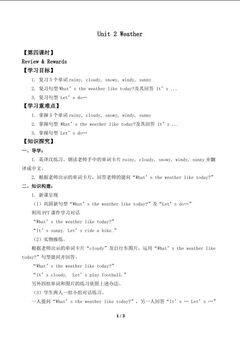 Unit 2 Weather Review & Rewards_学案1