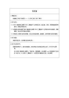 古诗三首(第二课时)