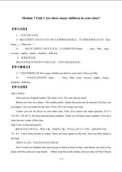 Unit 1 Are there many children in your class?_学案1