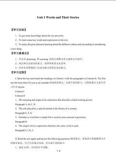 Unit 1 Words and Their Stories_学案11